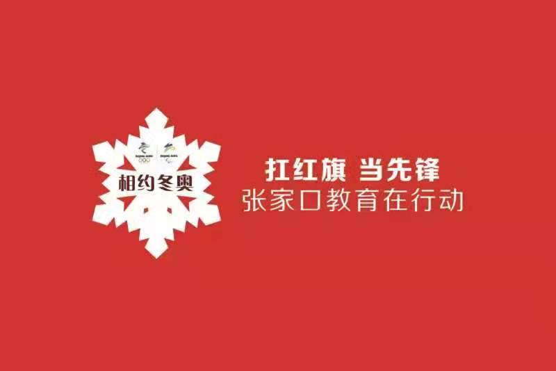 会议开头